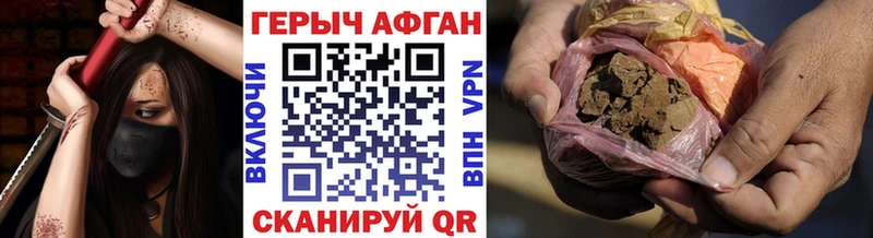 мега ССЫЛКА  Ялта  Героин афганец 