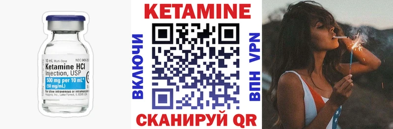 КЕТАМИН VHQ  Ялта 