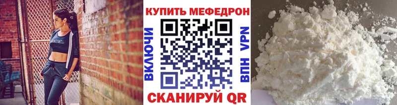 Мефедрон мяу мяу  MEGA   Ялта 